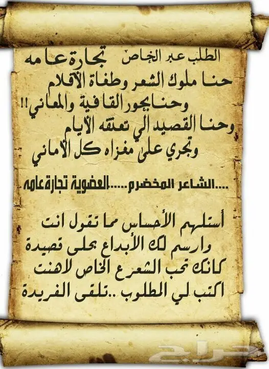 قصايد شاعر جزل. كتابه على الطلب (image 1)