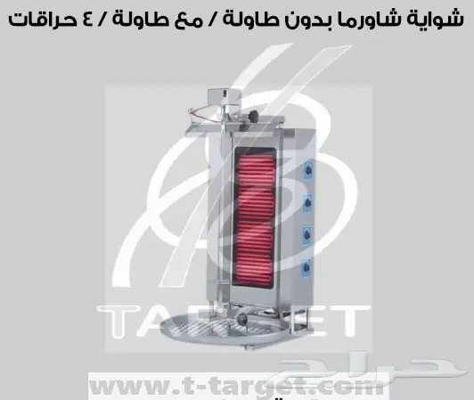 توفير معدات مطعم بروست (image 3)