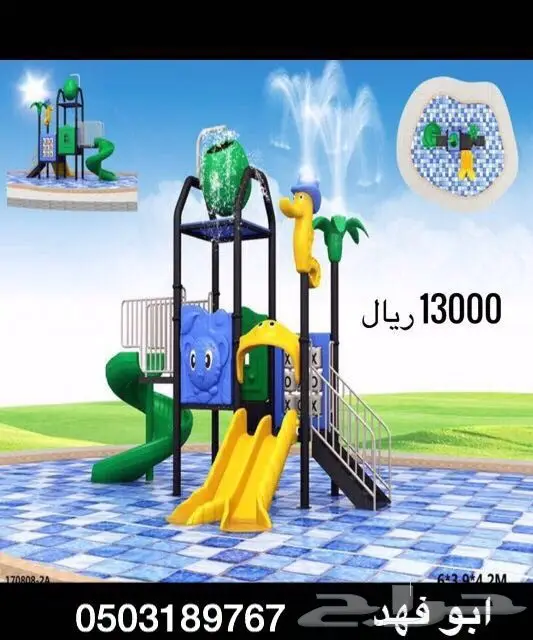 العاب حدايق خارجية ومراجيح والعاب مائية فايبر (image 24)