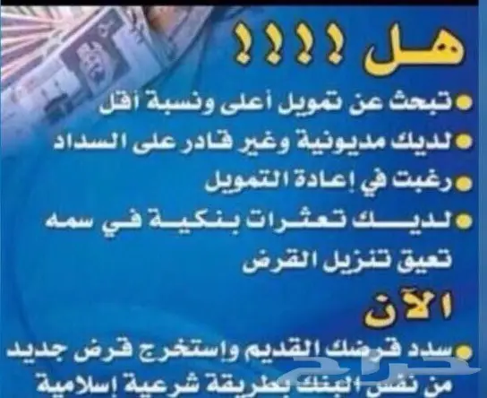 مديونيات وتعثرات وايقاف خدمات 