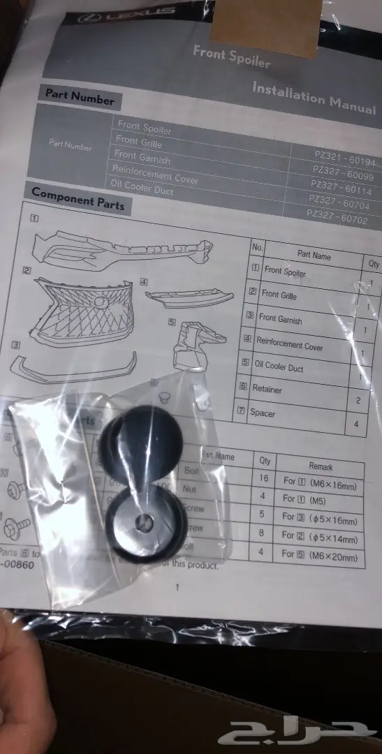 تحويل جيب لكزس من 2016 الى 2018 (image 9)