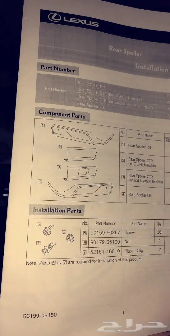 تحويل جيب لكزس من 2016 الى 2018 (image 10)