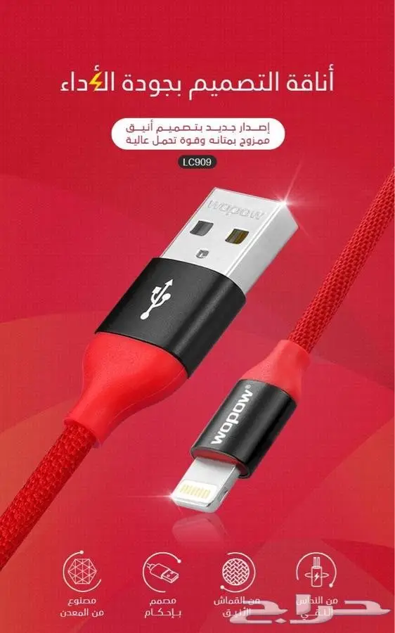 واير ايفون اصلي ضمان سنتين (image 3)