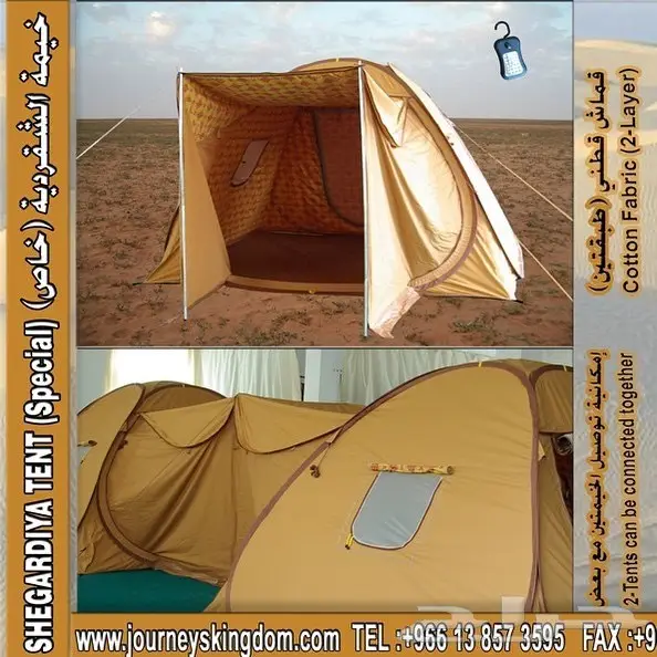 خيمة الشقردية الخاصه 
