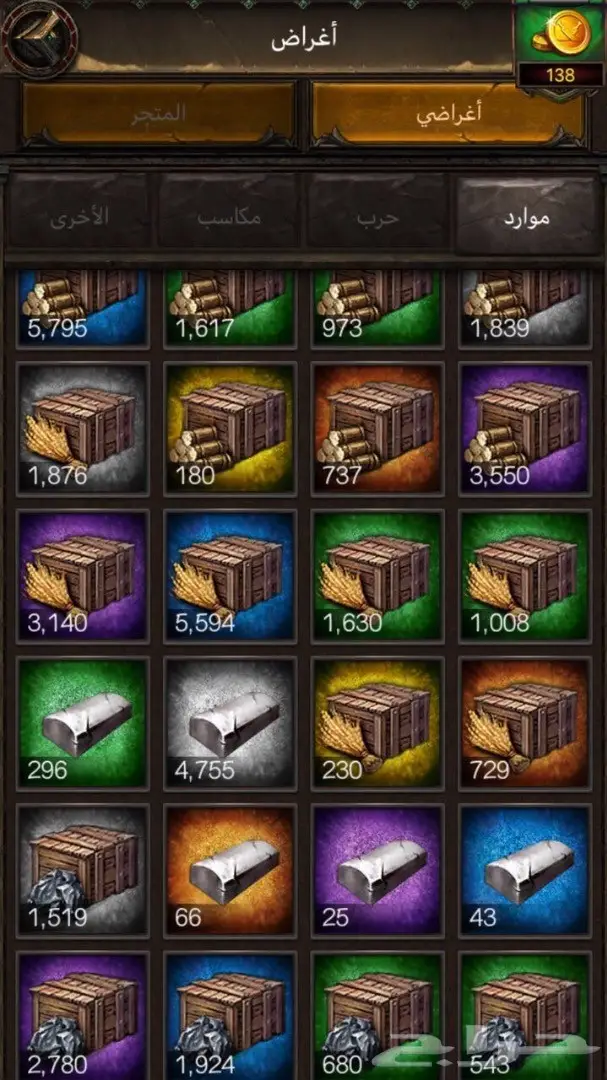 رحاله للبيع انتقام السلاطين