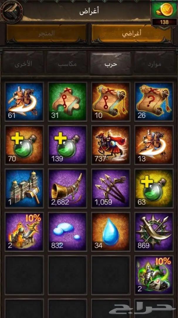 رحاله للبيع انتقام السلاطين (image 2)