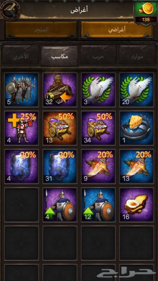 رحاله للبيع انتقام السلاطين (image 3)