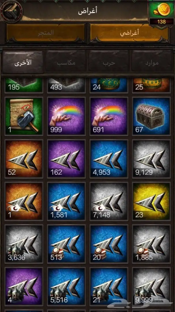 رحاله للبيع انتقام السلاطين (image 4)