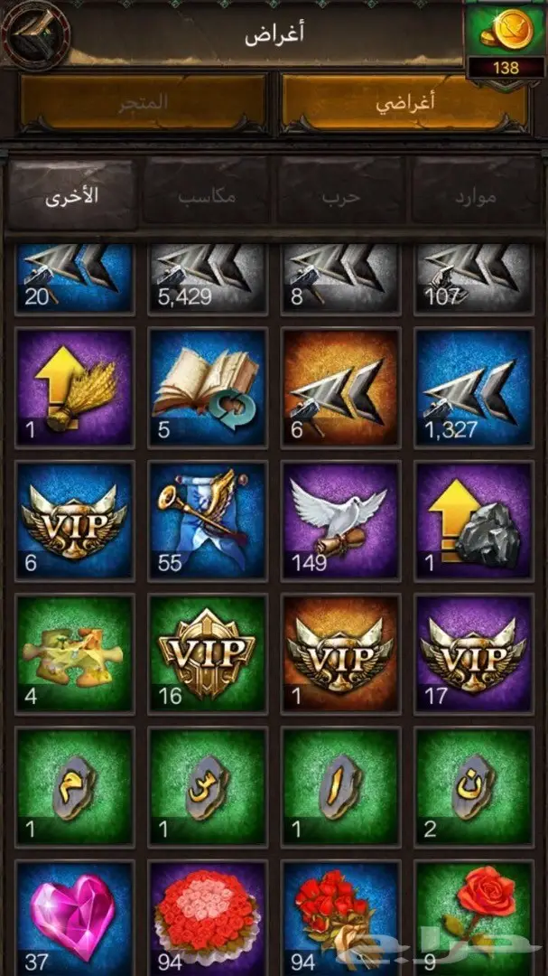 رحاله للبيع انتقام السلاطين (image 5)