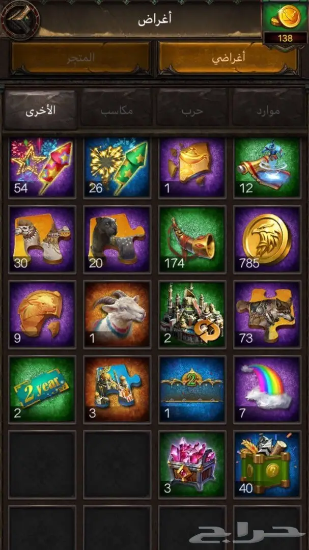 رحاله للبيع انتقام السلاطين (image 6)