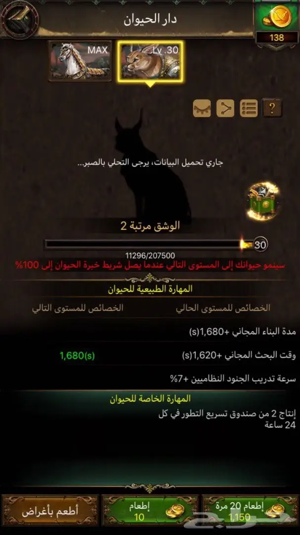 رحاله للبيع انتقام السلاطين (image 7)