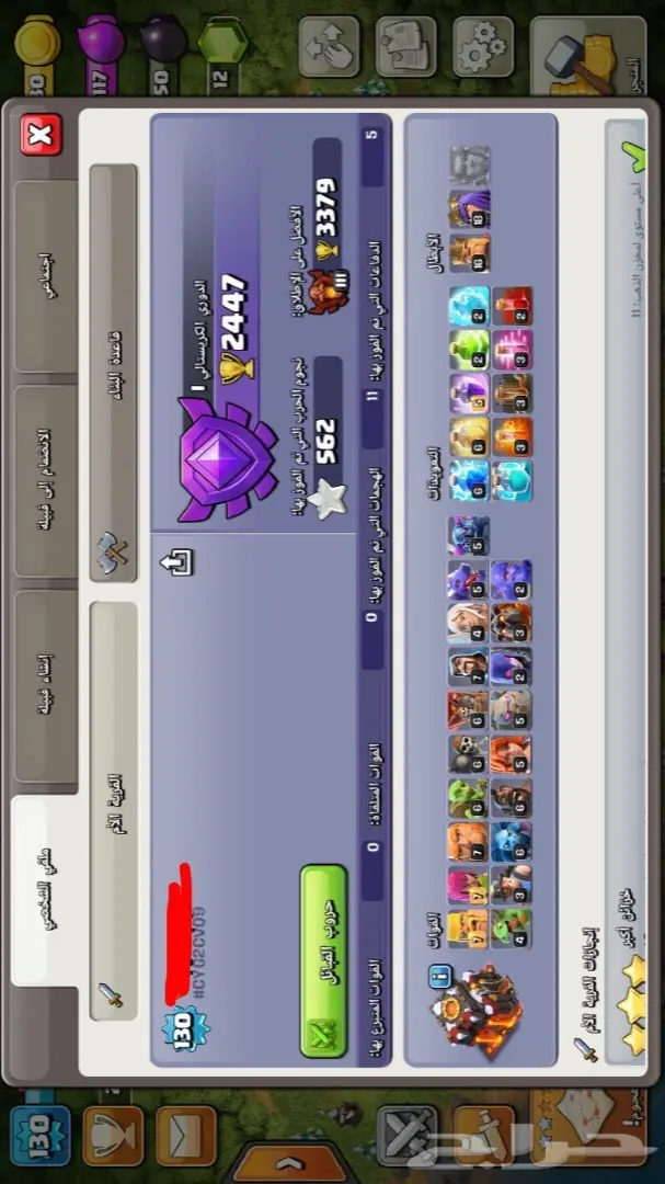 لعبه كلاش اوف كلانس...تاون عشره (image 1)