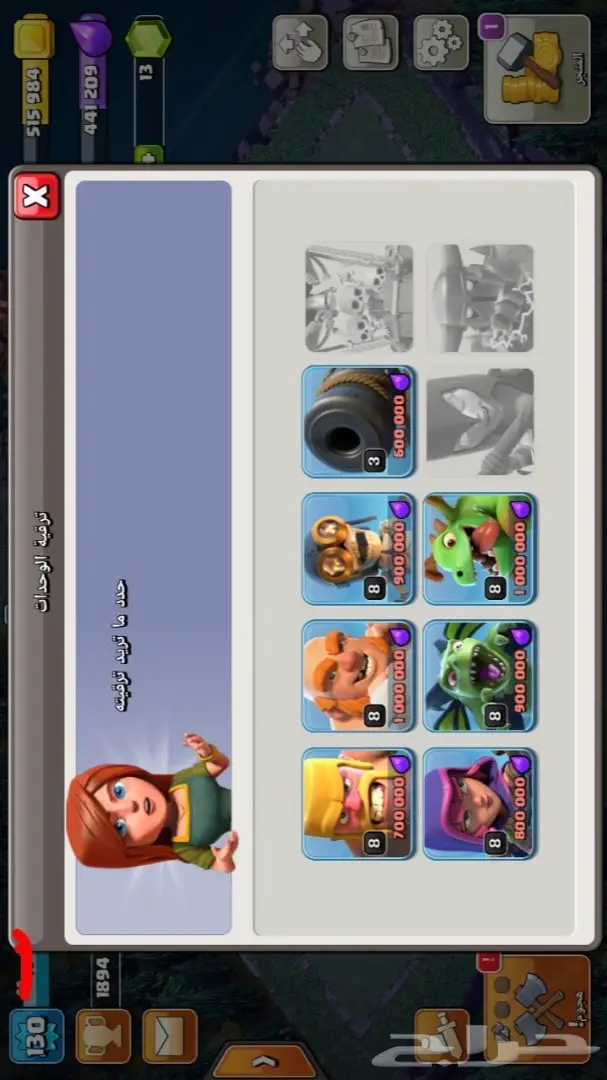 لعبه كلاش اوف كلانس...تاون عشره (image 3)