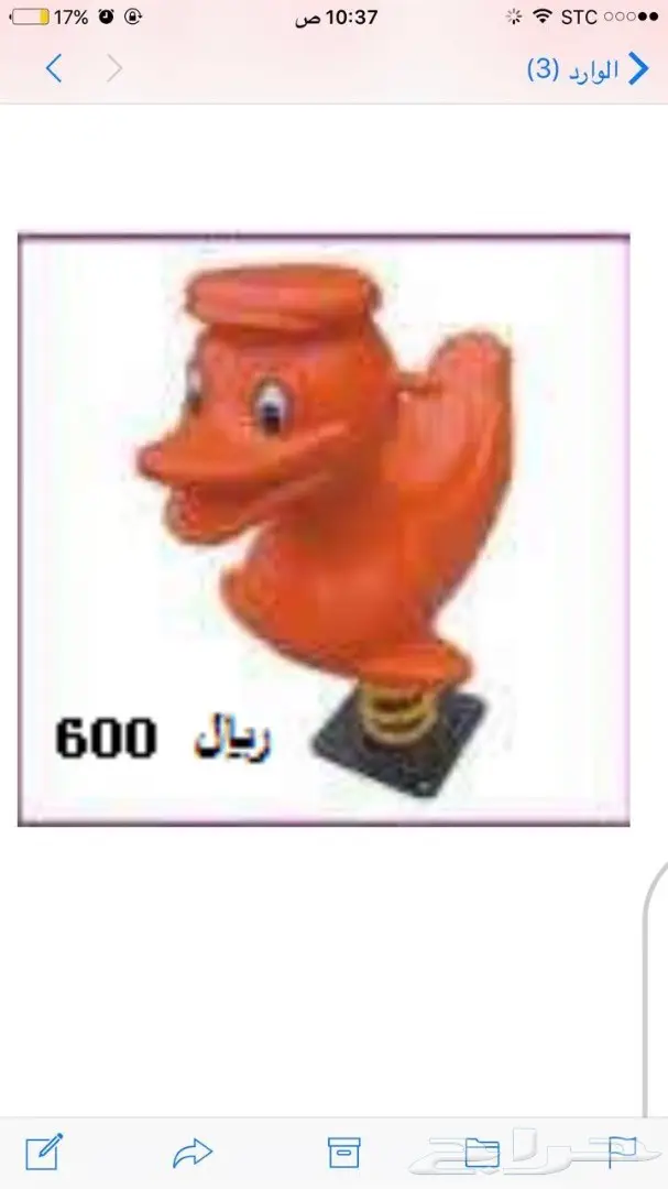 العاب حدايق خارجية ومراجيح والعاب مائية فايبر (image 8)