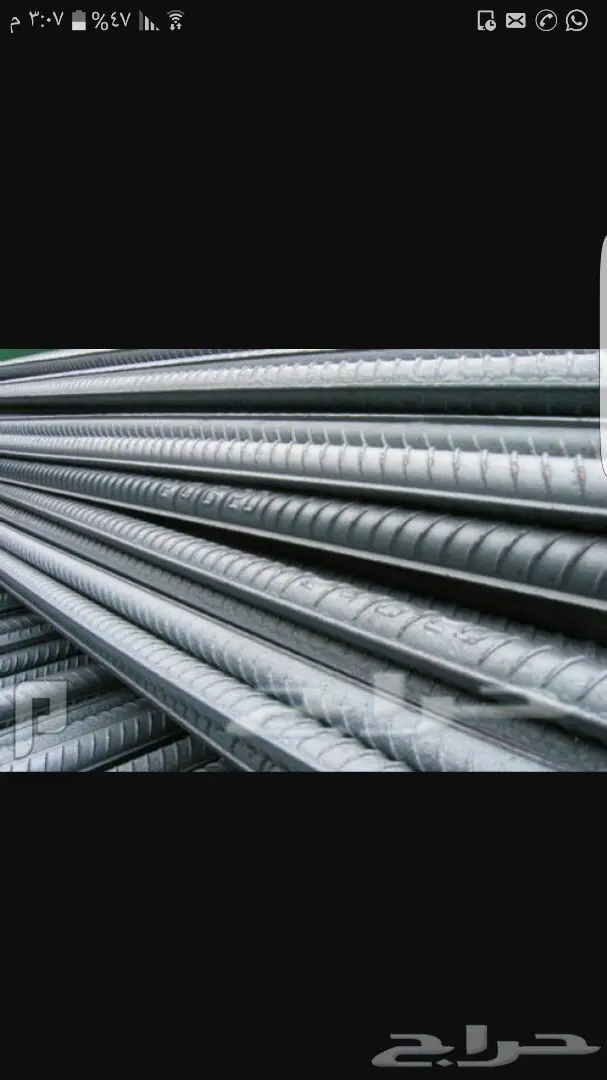 حديد تسليح سابك