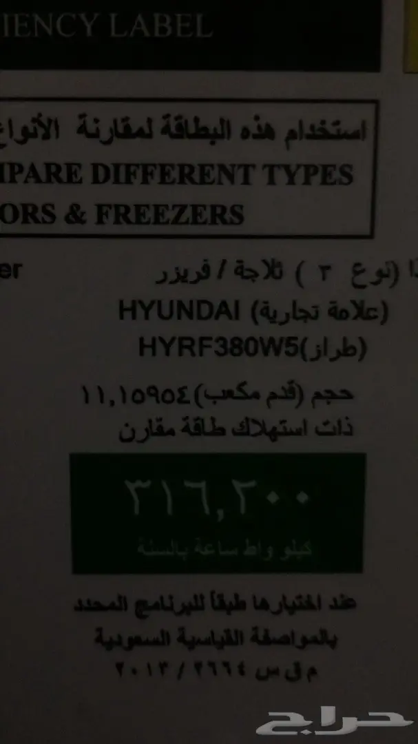 تلاجه 12قدم للبيع وامبوبة غاز ممتلئة (image 3)