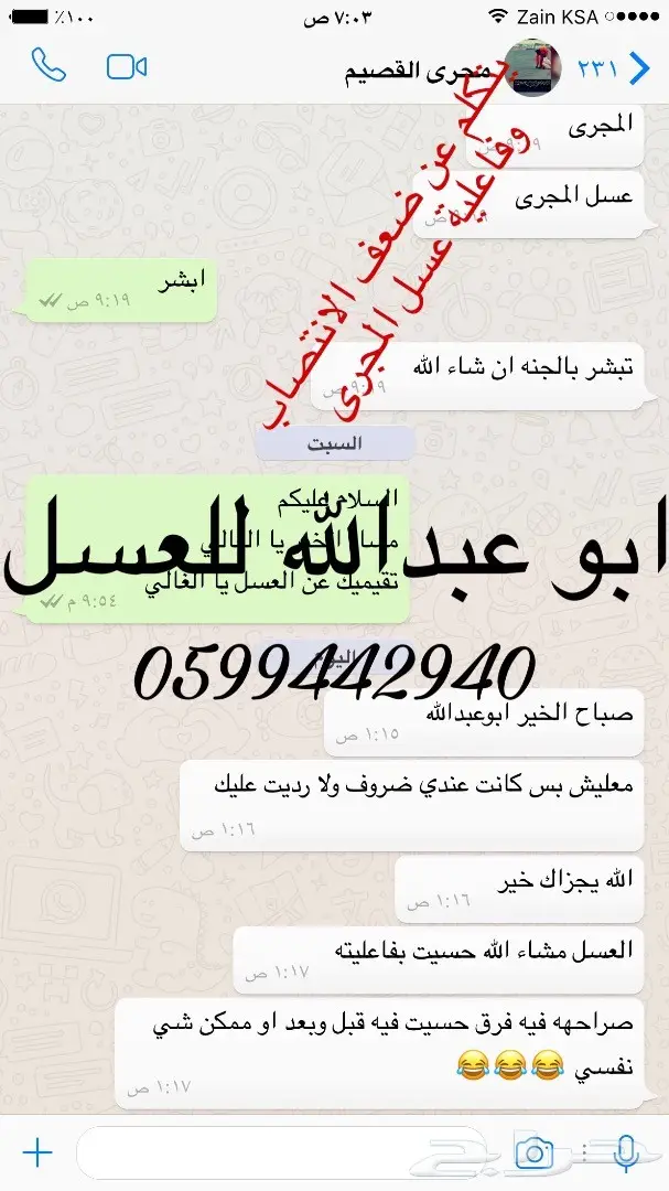 عسل الشفلح الصافي وعسل الاثل للباطنيه (image 34)