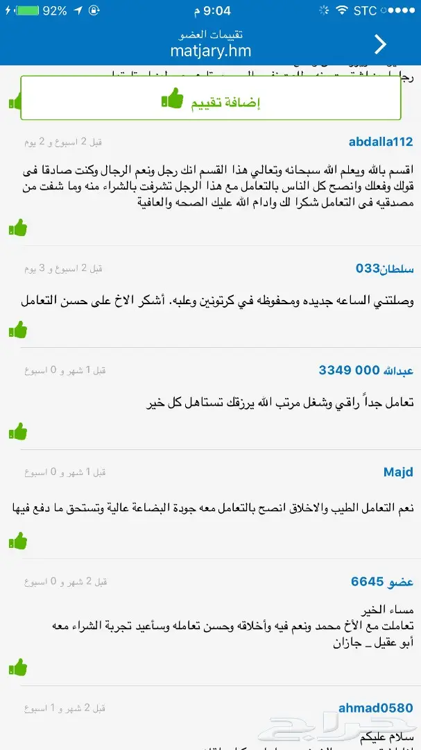 اكبر تشكيلة رجالية - ارخص ماتحصل.. هدايا وعرض (image 75)