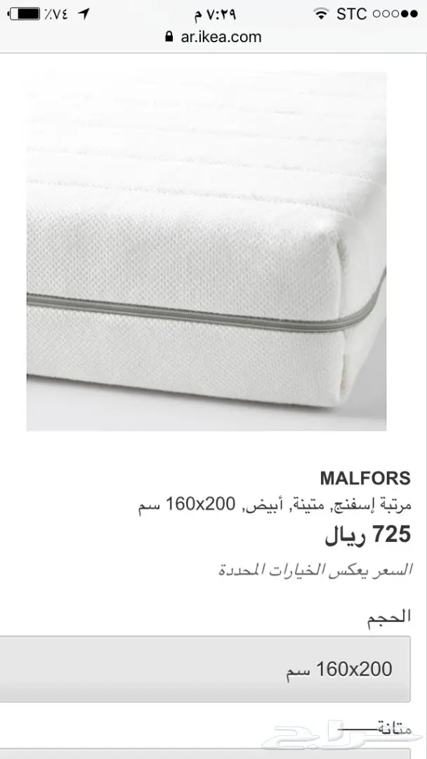 مرتبة من ايكيا