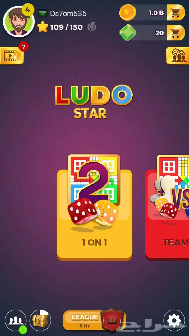  لودو ستار ارخص سعر كوينزات Ludo Star