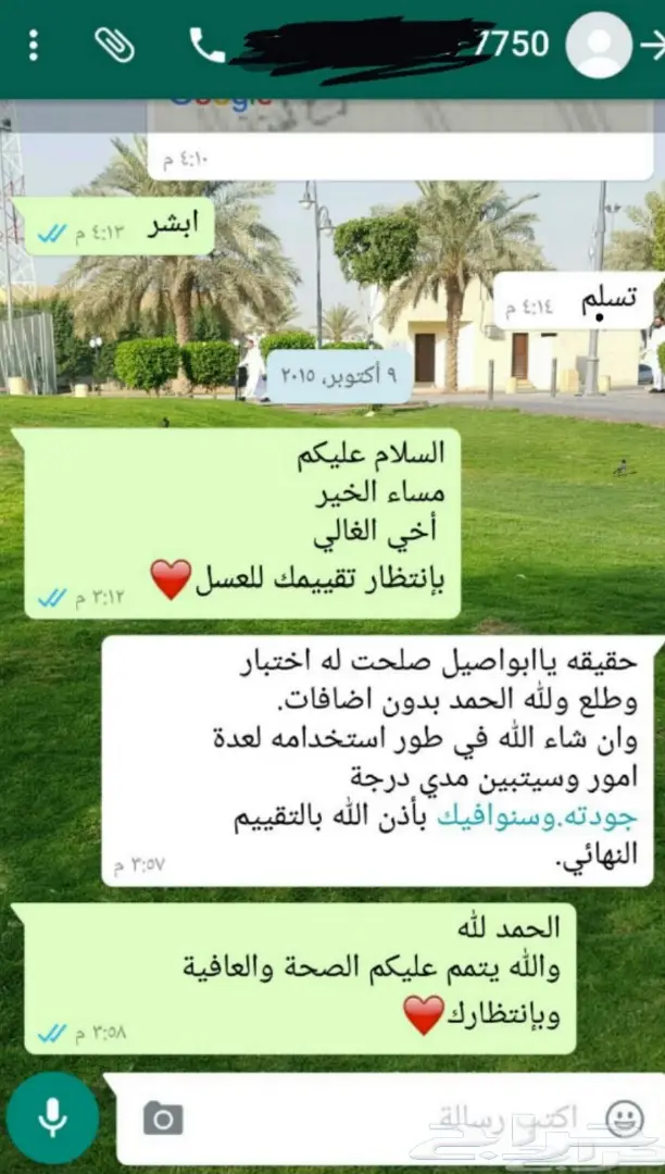 تسعة وأربعون تقييم ولله الحمد (image 29)