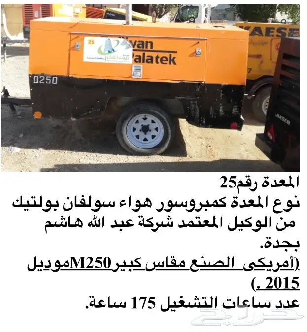 عرض مميز كمبروسر حفار ضاغط هواء كمبريشن