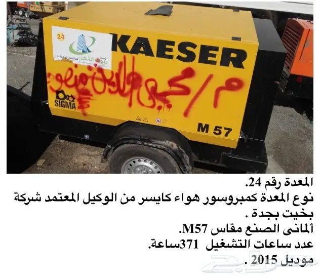 عرض مميز كمبروسر حفار ضاغط هواء كمبريشن (image 3)