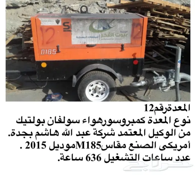 عرض مميز كمبروسر حفار ضاغط هواء كمبريشن (image 2)