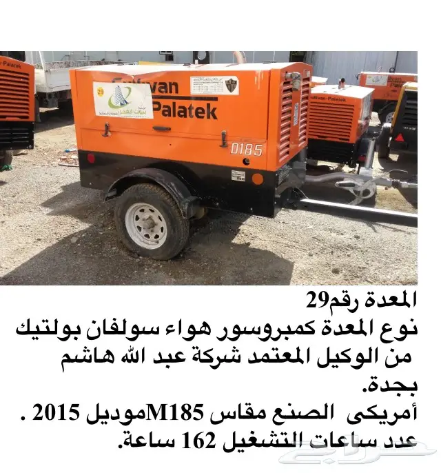 عرض مميز كمبروسر حفار ضاغط هواء كمبريشن (image 1)