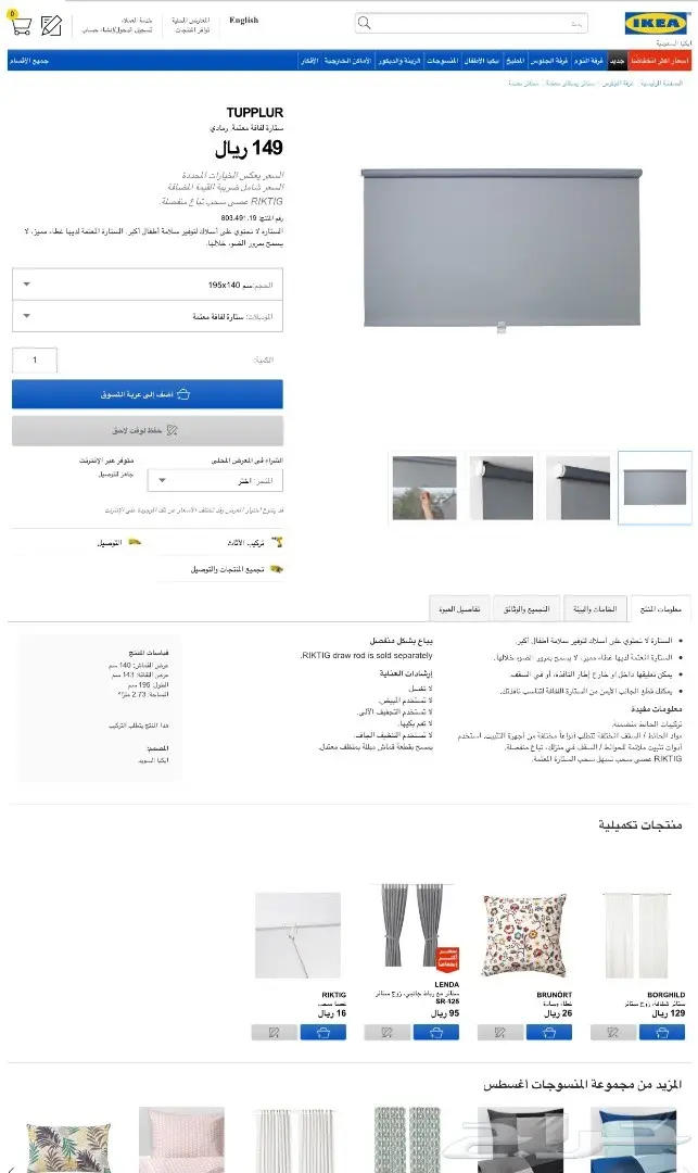 اثاث بيت ايكيا مع الاجهزه الكهربائية  (image 13)