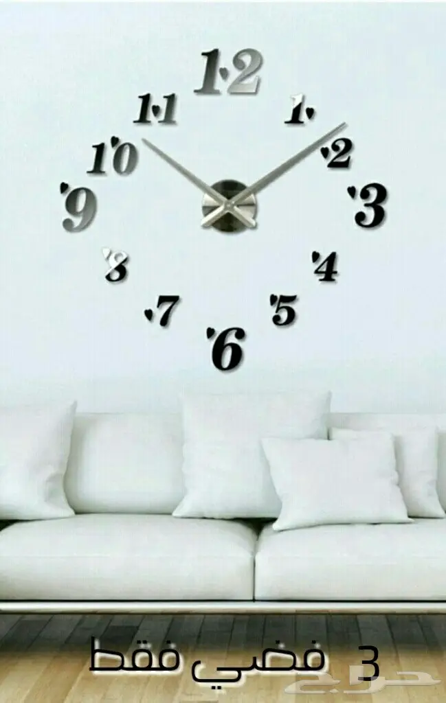 للبيع ساعات حائط 3D (image 15)