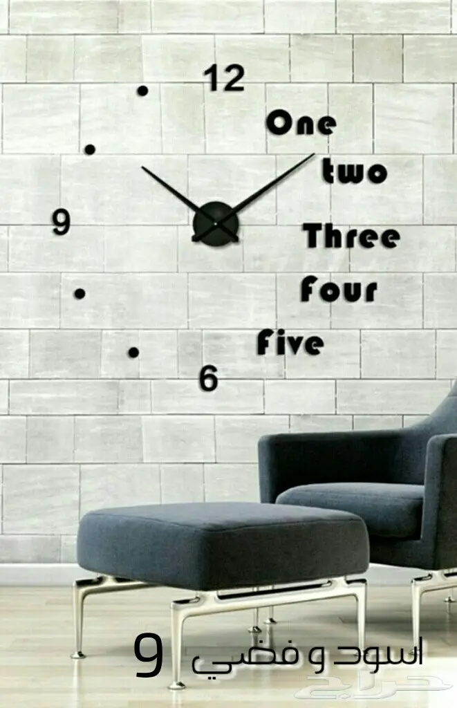 للبيع ساعات حائط 3D (image 11)