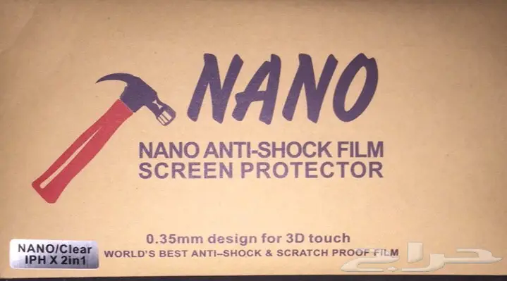 استيكر نانو امامي وخلفي لجميع انواع الايفون