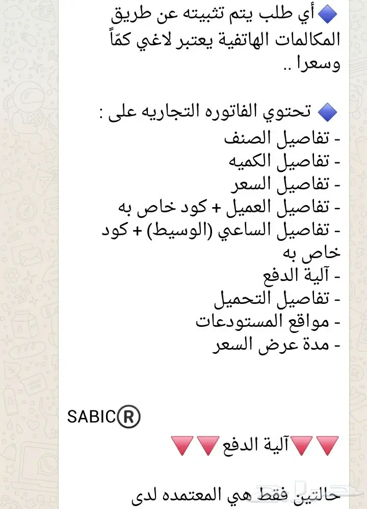 حديد سابك جميع المقاسات والكميات (بغلف) مؤكد (image 2)