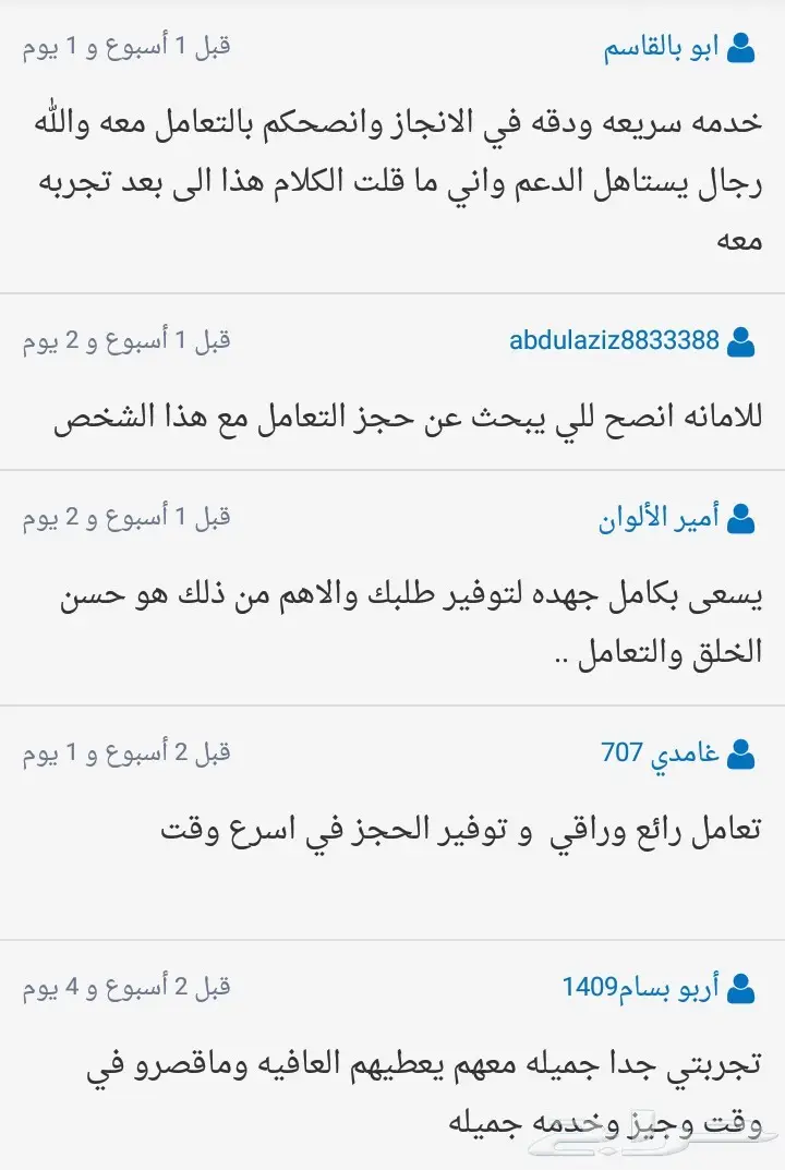 حجز..حجز..حجز..حجز..حجز..حجز..حجز..حجز (image 4)