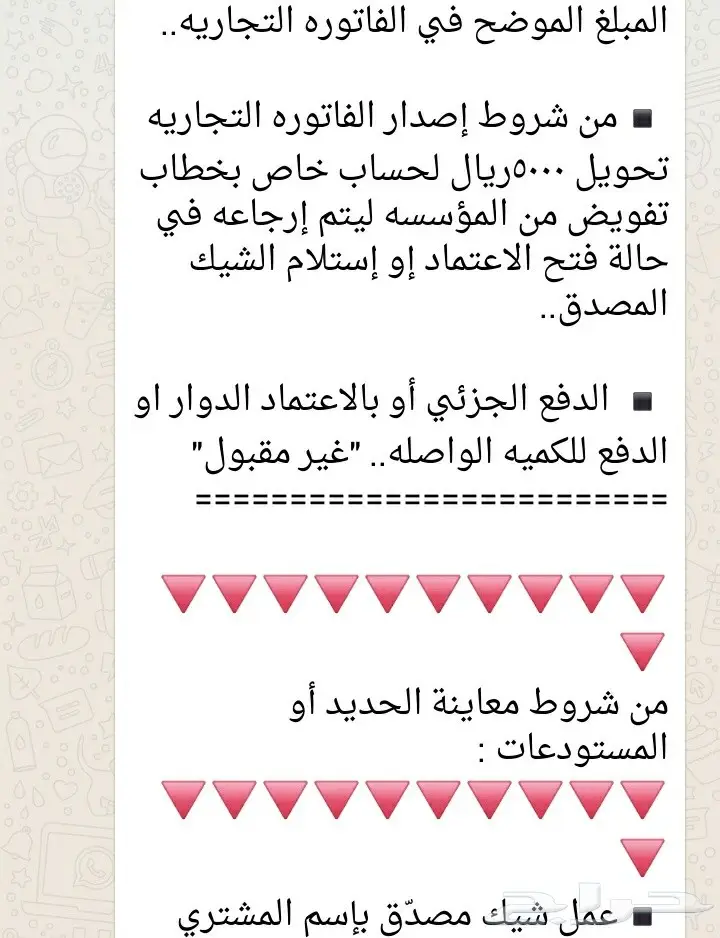 حديد سابك جميع المقاسات والكميات (بغلف) مؤكد (image 4)