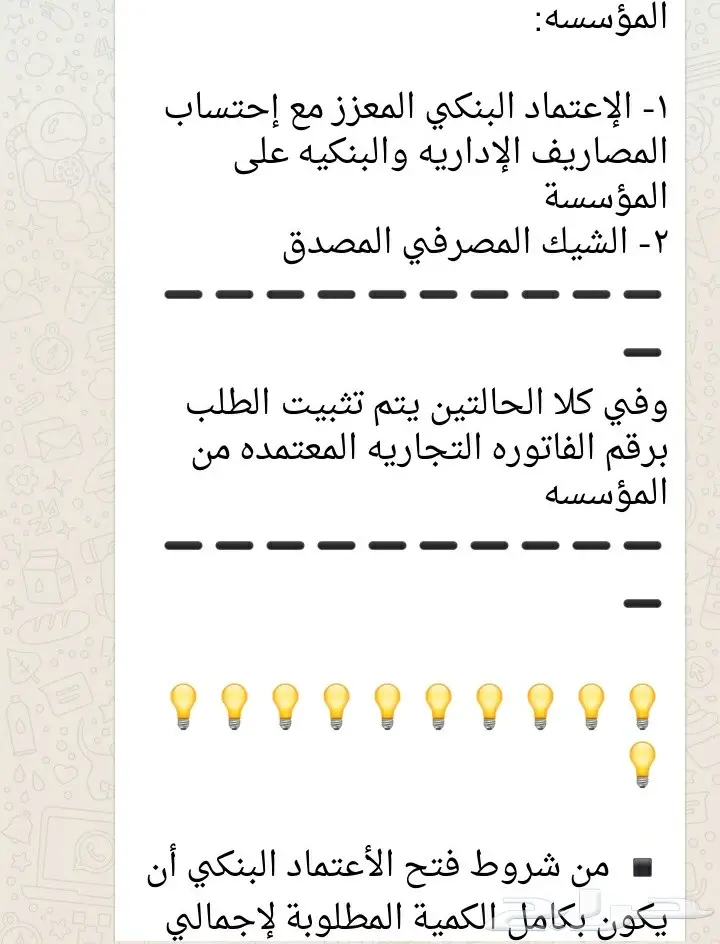 حديد سابك جميع المقاسات والكميات (بغلف) مؤكد (image 3)