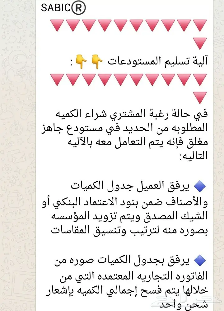 حديد سابك جميع المقاسات والكميات (بغلف) مؤكد (image 6)