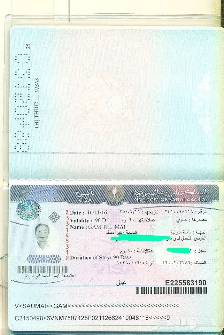 استقدام من فيتنام 3 اسابيع (image 6)