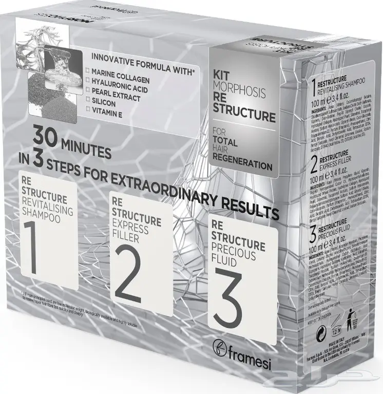 مورفوسيس فيلر الشعر 575ريال