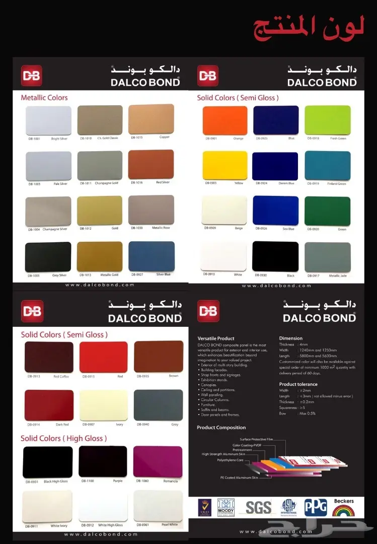 توريد وتركيب كلادينج وستركشر (image 30)