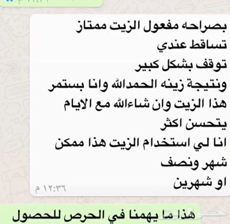 لحل مشاكل الشعر والدقن والشارب مجرب ومضمون (image 23)