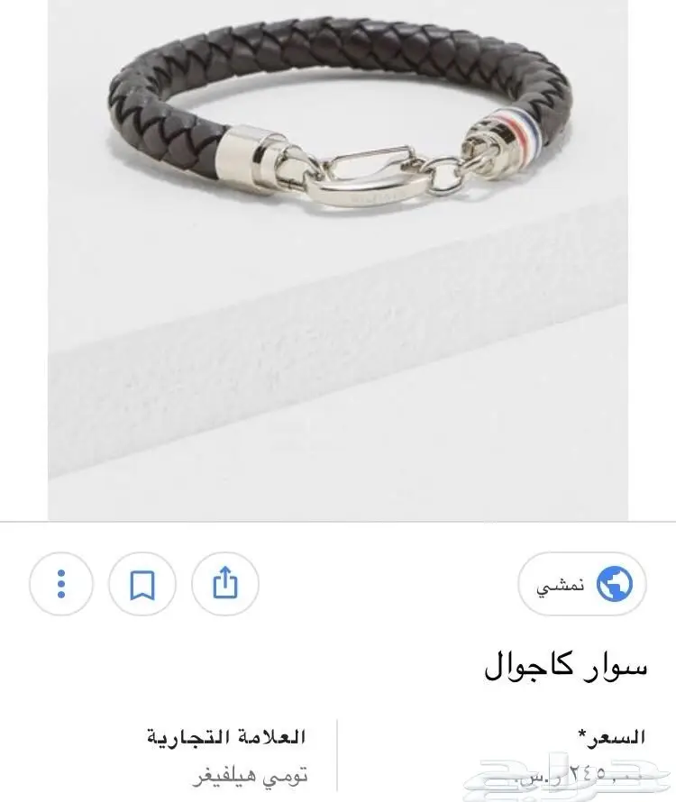 سوارة ماركة تومي هيلفجر (image 2)