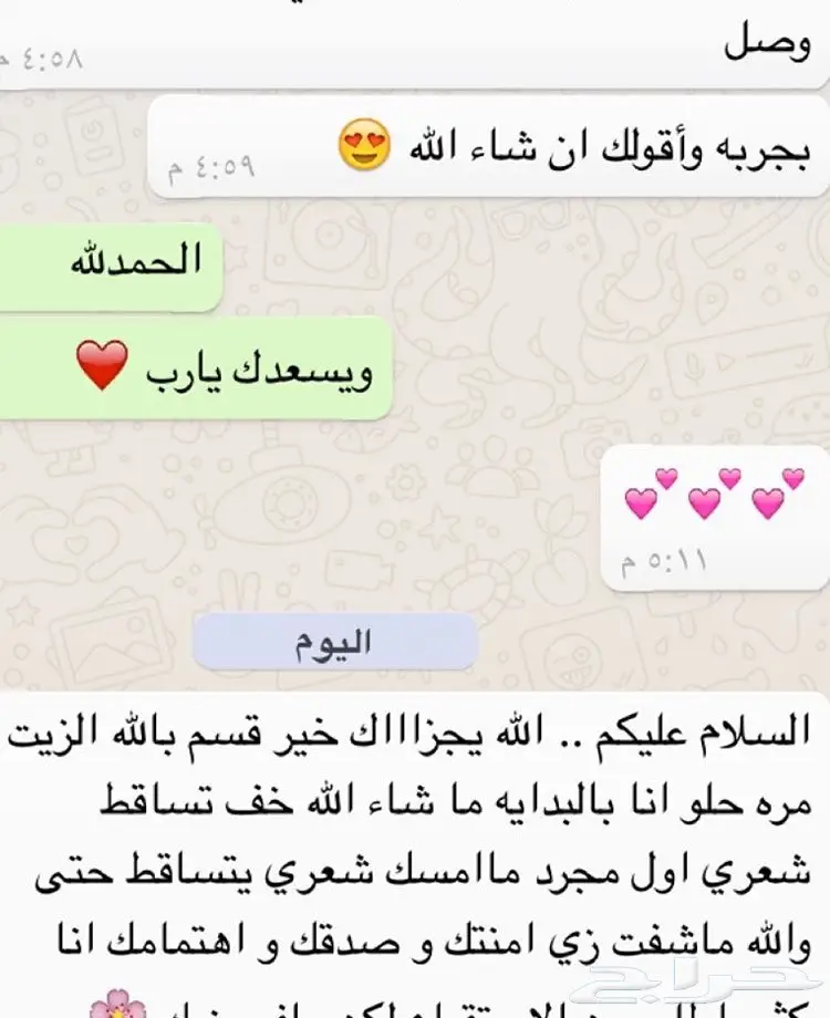 لحل مشاكل الشعر والدقن والشارب مجرب ومضمون (image 7)