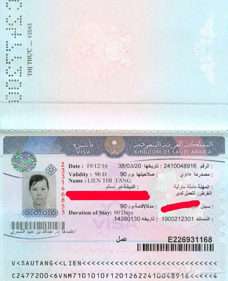 استقدام من فيتنام 3 اسابيع (image 4)