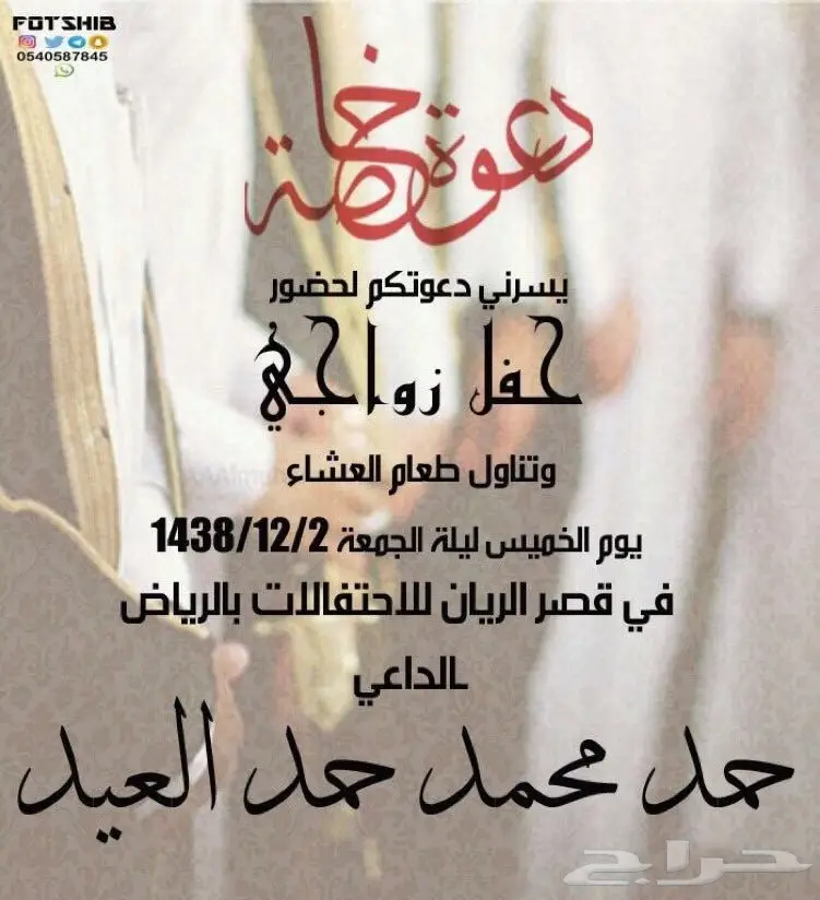 تصميم دعوه زواج ب50 ريال  (image 3)