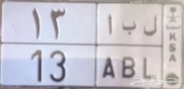 بيع لوحة مميزة - على السوم!