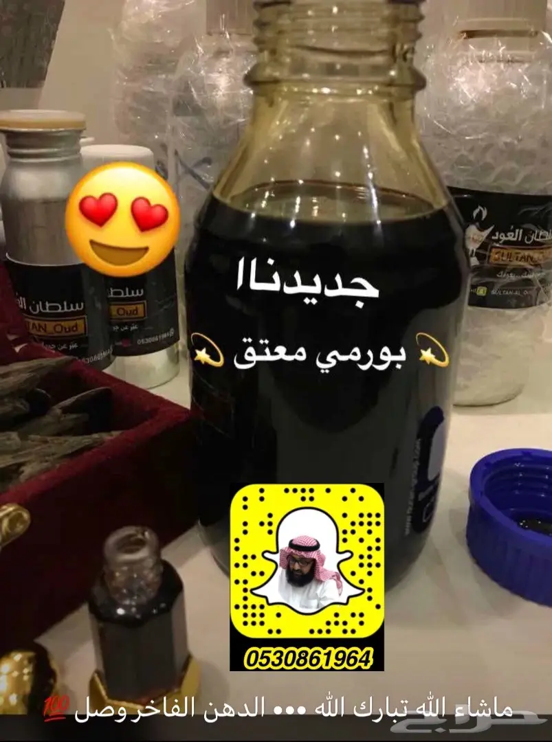 عودودهن عودكلاكاس فاخر طبيعي ودهن بورمي معتق  (image 37)