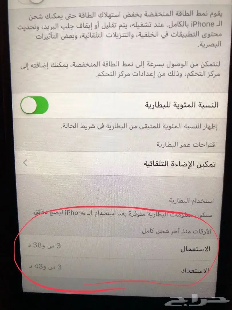 للبيع ايفون 6 64 قيقا فيس تايم  (image 5)