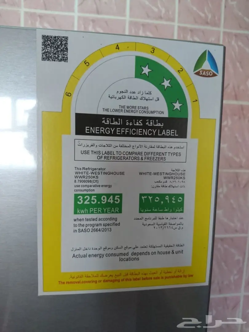 ثلاجة شبه جديدة ب700 وسعرها 1469حاليا في السو (image 2)